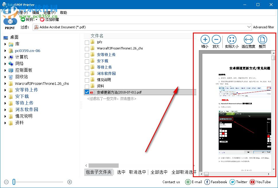 Total PDF Printer(PDF打印软件)