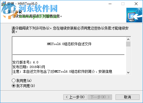 HMITool(英威腾VS系列人机界面编程软件) 6.5 官方版