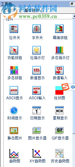 HMITool(英威腾VS系列人机界面编程软件) 6.5 官方版