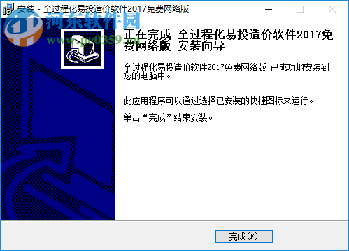 易投造价软件下载 2018 免费网络版