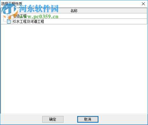 易投造价软件下载 2018 免费网络版