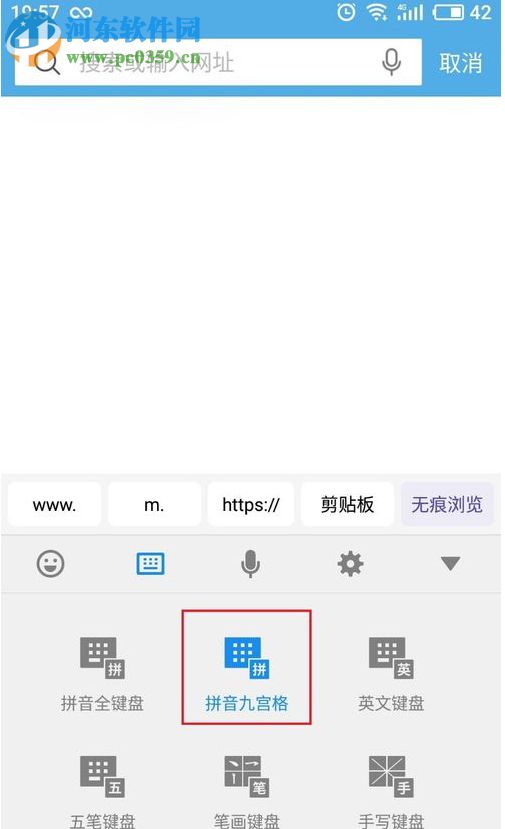 九拼输入法 1.0.1.44 官方版