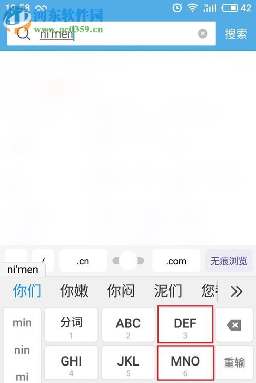 九拼输入法 1.0.1.44 官方版