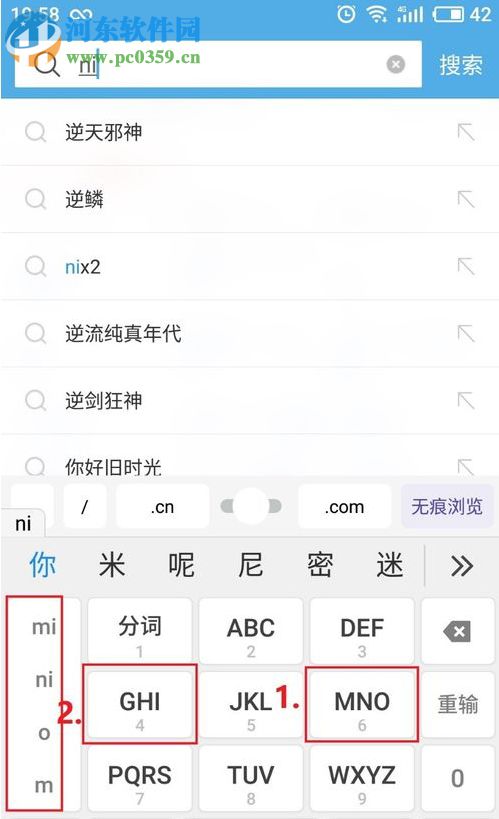 九拼输入法 1.0.1.44 官方版