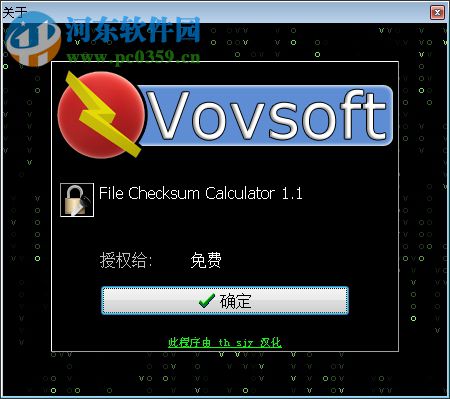File Checksum Calculator(文件校验计算器) 1.1 中文版
