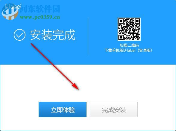 DLabel(标签编辑软件)