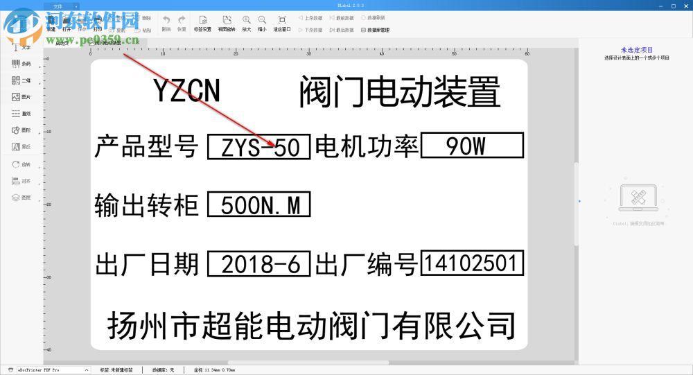 DLabel(标签编辑软件)