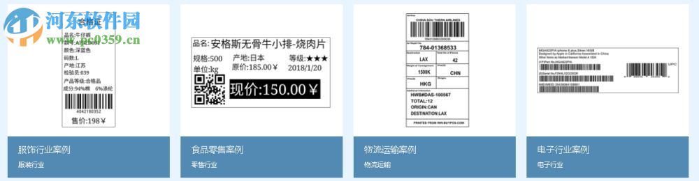 DLabel(标签编辑软件)