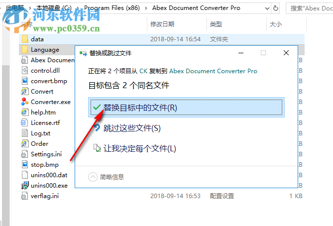 Abex Document Converter Pro(多格式转换软件) 3.8.0 中文注册版