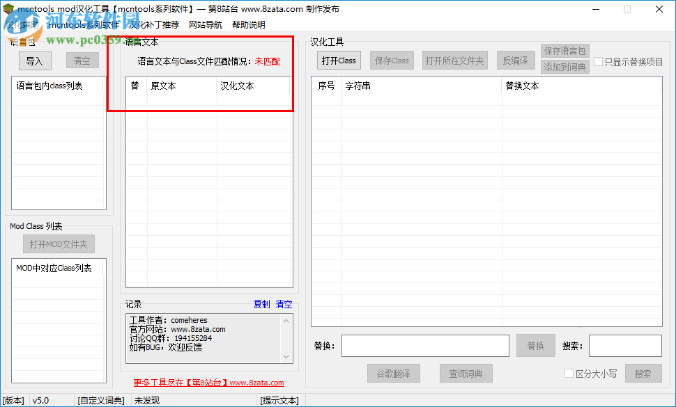 mod汉化软件(mcntools) 5.0 绿色免费版