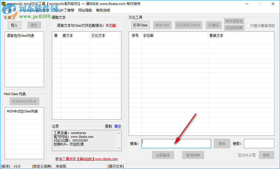 mod汉化软件(mcntools) 5.0 绿色免费版