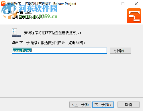 Edraw Project下载(亿图项目管理软件)