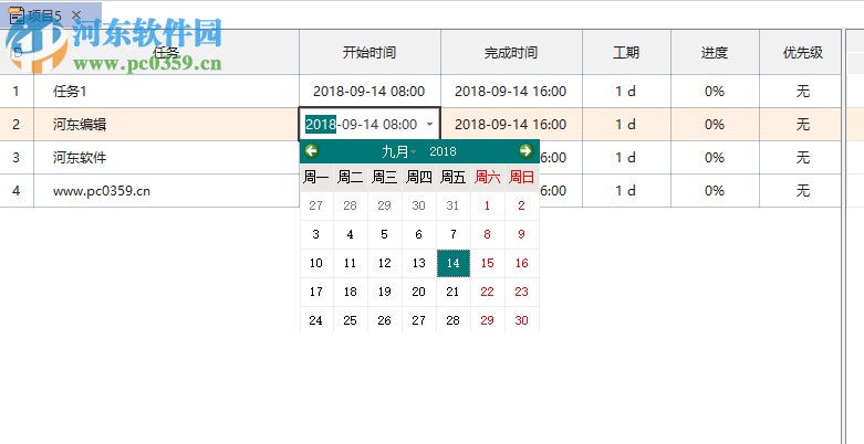 Edraw Project下载(亿图项目管理软件)