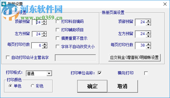 润衡工会财务软件 2018.5.22 官方版