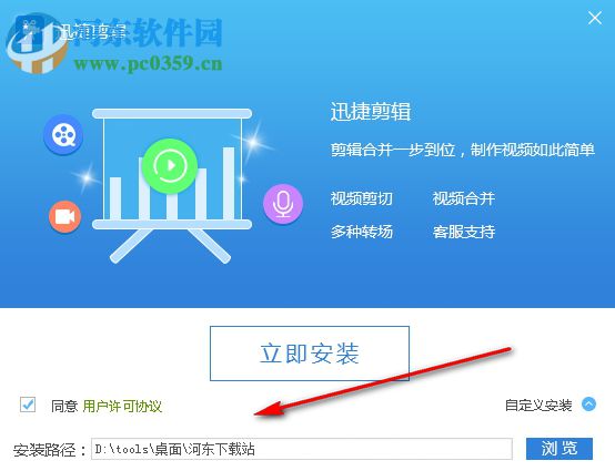 迅捷视频编辑软件 1.0 官方版