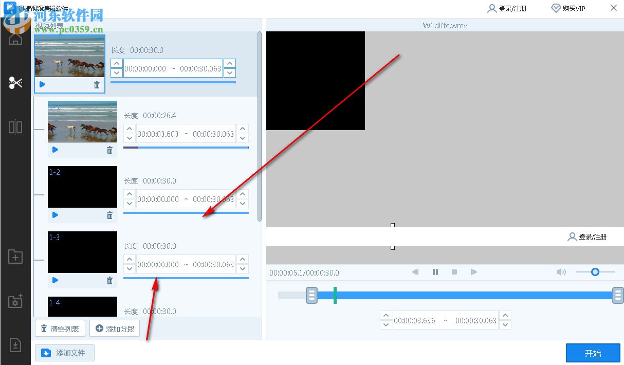 迅捷视频编辑软件 1.0 官方版