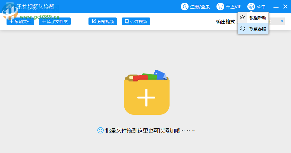 迅捷视频编辑软件 1.0 官方版