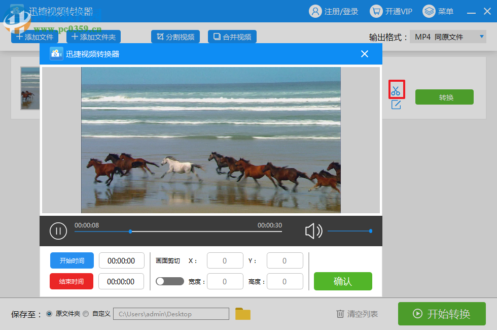 迅捷视频编辑软件 1.0 官方版
