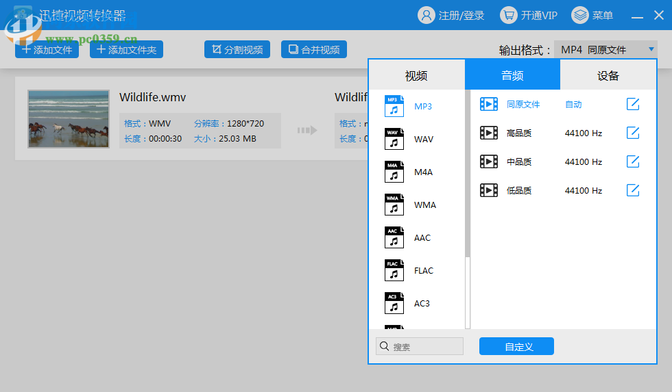 迅捷视频编辑软件 1.0 官方版