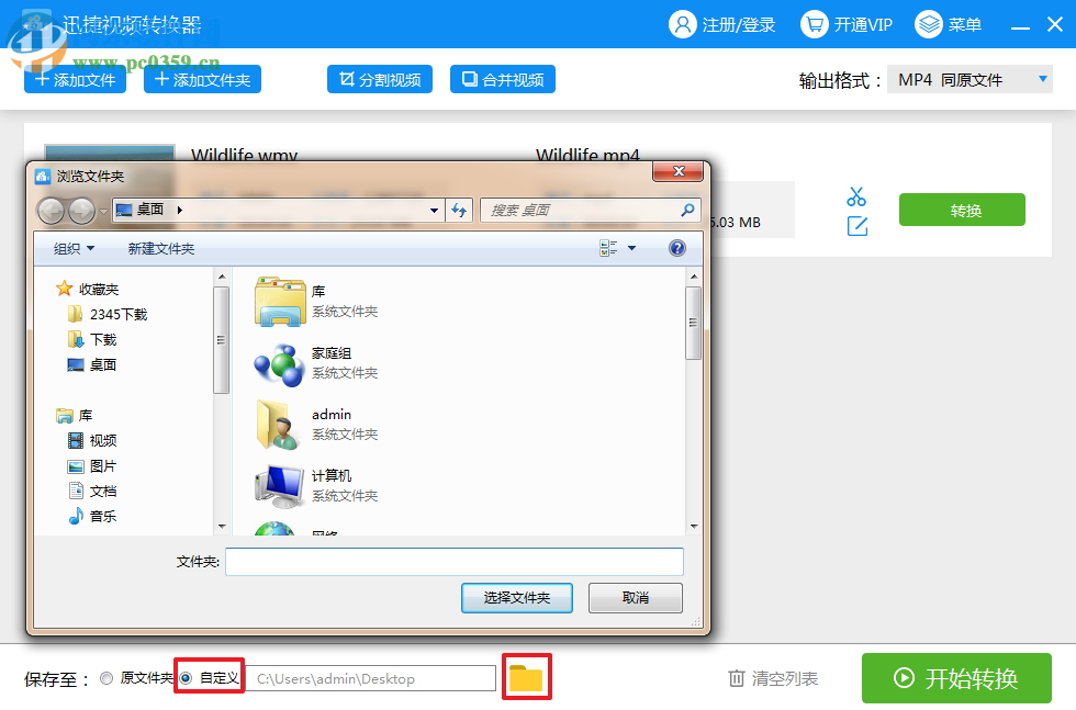 迅捷视频编辑软件 1.0 官方版