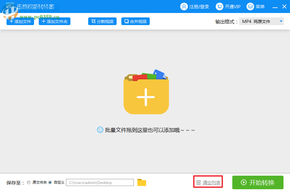迅捷视频编辑软件 1.0 官方版