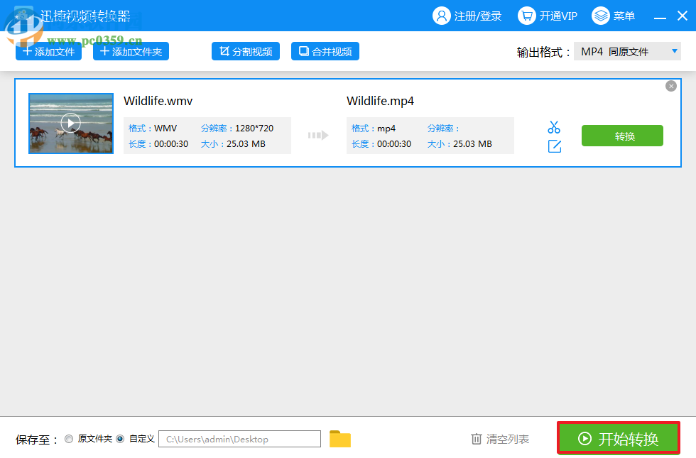 迅捷视频编辑软件 1.0 官方版