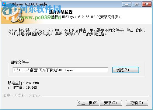 HDPlayer(灰度全彩LED控制卡软件) 7.0.27.0 官方版