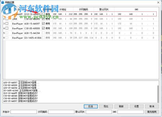 HDPlayer(灰度全彩LED控制卡软件) 7.0.27.0 官方版
