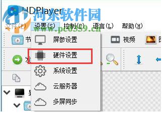 HDPlayer(灰度全彩LED控制卡软件) 7.0.27.0 官方版