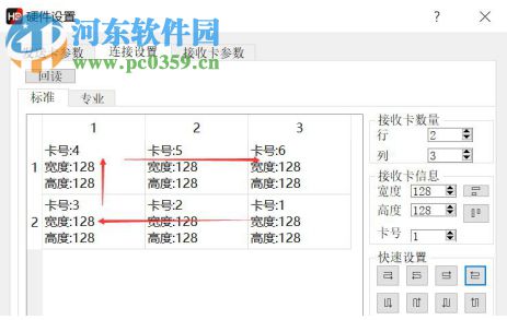 HDPlayer(灰度全彩LED控制卡软件) 7.0.27.0 官方版