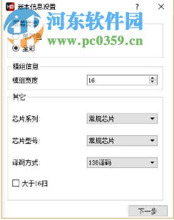 HDPlayer(灰度全彩LED控制卡软件) 7.0.27.0 官方版