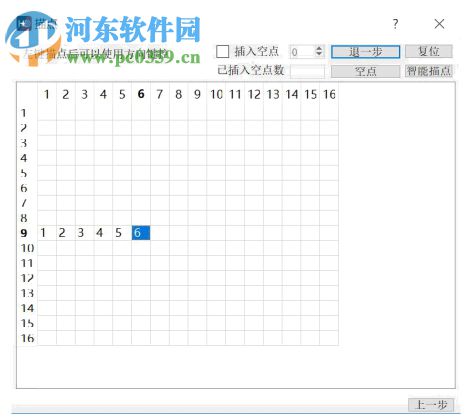 HDPlayer(灰度全彩LED控制卡软件) 7.0.27.0 官方版