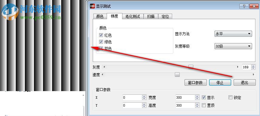 HDSet(灰度全彩控制卡调屏软件) 1.4.1.13 官方版