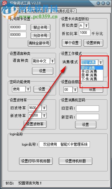 中创微设备调试工具 2.18 官方版