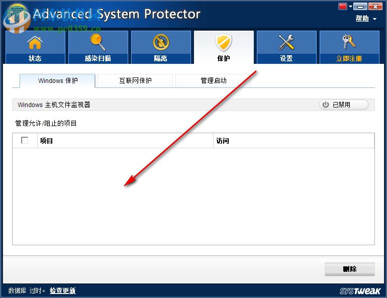 Advanced System Protector 2.3.1000.25149 免费版
