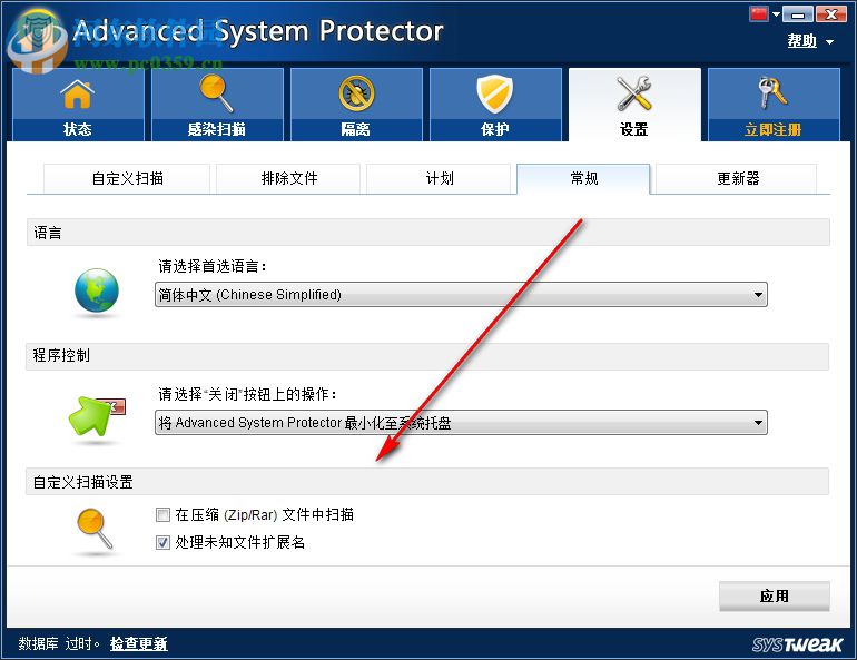 Advanced System Protector 2.3.1000.25149 免费版