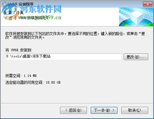 宝峰UV6R写频软件 1.35 官方版