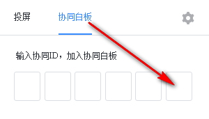 阿里会议助手 1.2.5 官方版