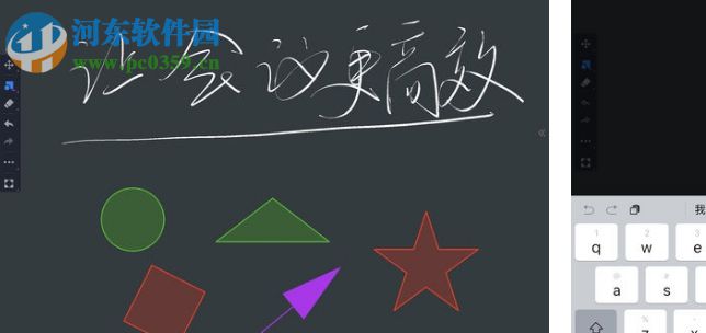 阿里会议助手 1.2.5 官方版