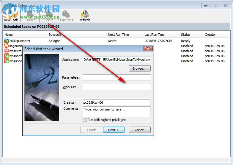 JsonToMysql(json导入mysql数据库工具) 1.7 官方版