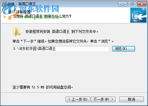 英语口语王者 2.8 官方版
