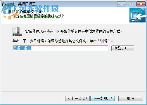 英语口语王者 2.8 官方版