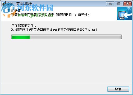 英语口语王者 2.8 官方版