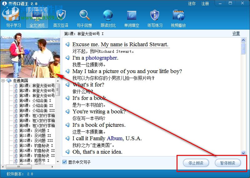 英语口语王者 2.8 官方版
