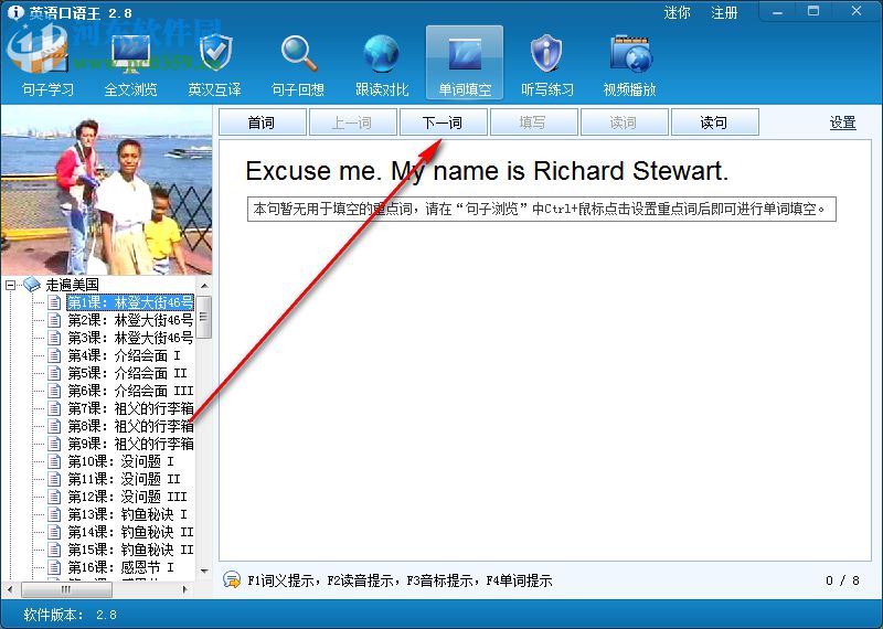 英语口语王者 2.8 官方版