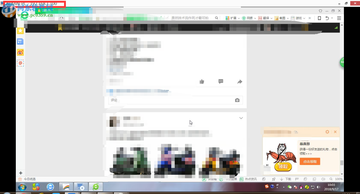 上邦内网桌面管理软件 6.0 官方版