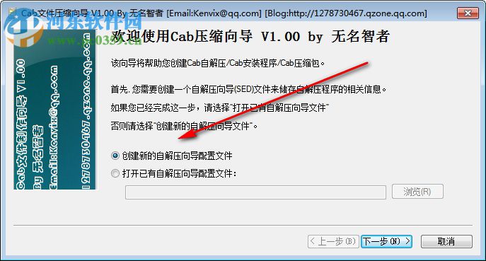 Cab压缩向导 1.00 绿色版