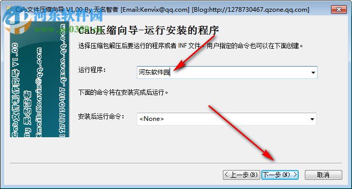 Cab压缩向导 1.00 绿色版