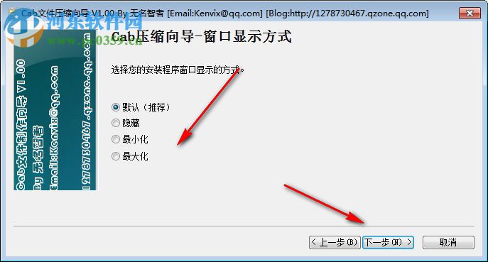 Cab压缩向导 1.00 绿色版