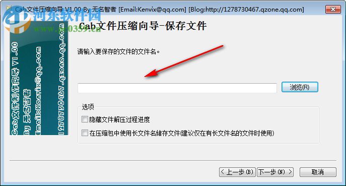 Cab压缩向导 1.00 绿色版